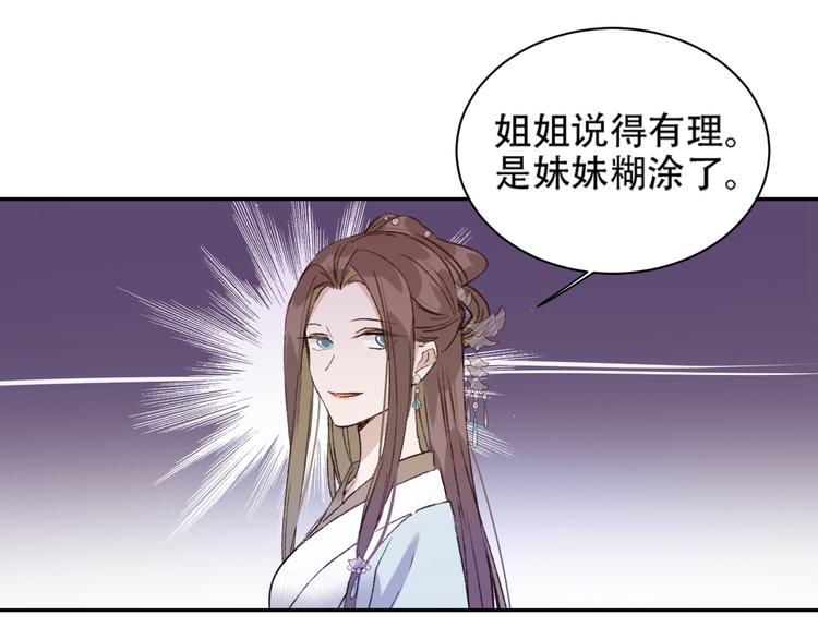 皇后无德韩漫全集-第23话 审判孙贵人无删减无遮挡章节图片 