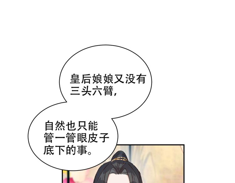 皇后无德韩漫全集-第23话 审判孙贵人无删减无遮挡章节图片 