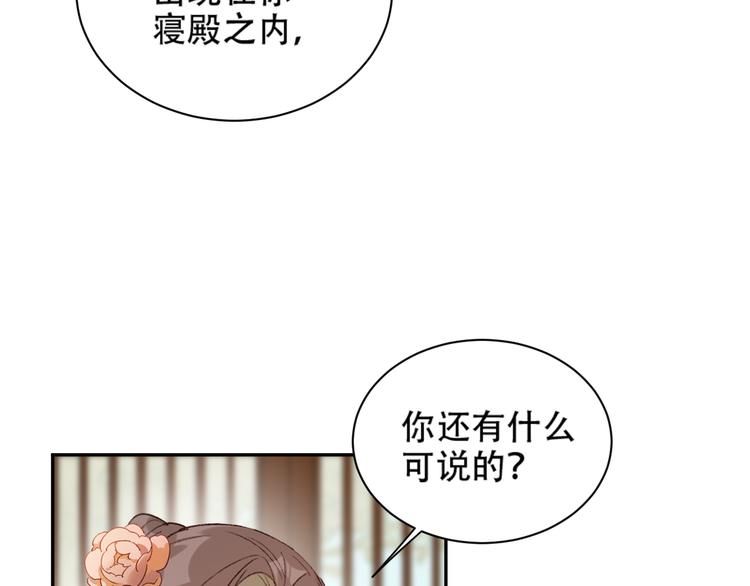 皇后无德韩漫全集-第23话 审判孙贵人无删减无遮挡章节图片 