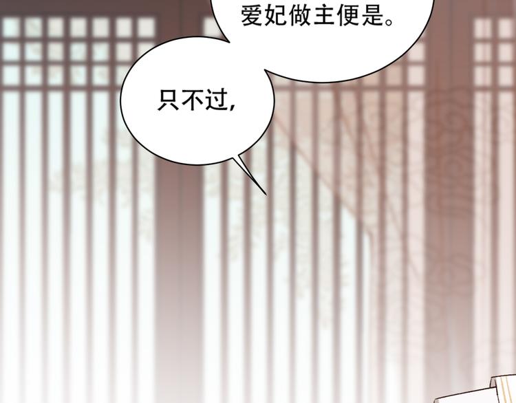 皇后无德韩漫全集-第23话 审判孙贵人无删减无遮挡章节图片 