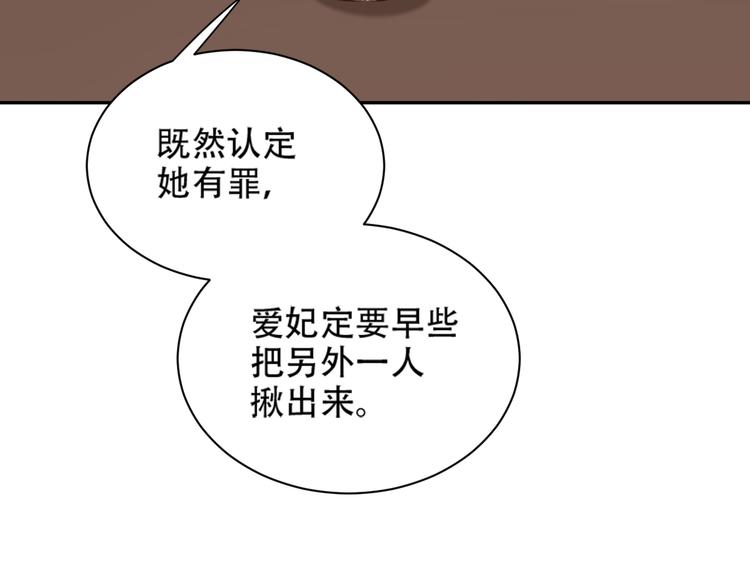皇后无德韩漫全集-第23话 审判孙贵人无删减无遮挡章节图片 