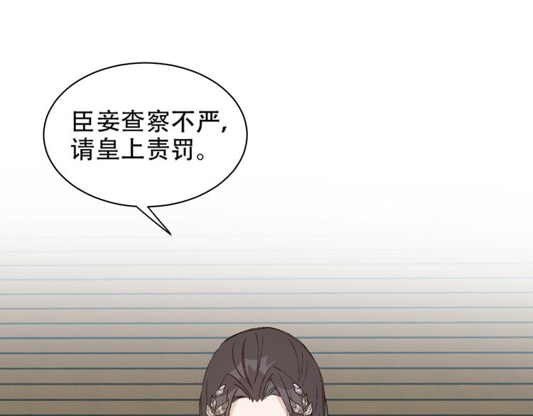 皇后无德韩漫全集-第23话 审判孙贵人无删减无遮挡章节图片 