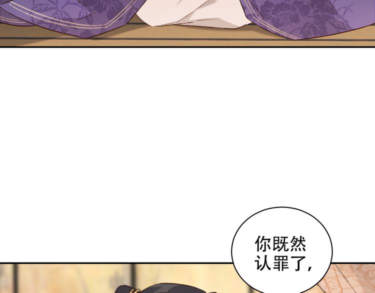 皇后无德韩漫全集-第23话 审判孙贵人无删减无遮挡章节图片 