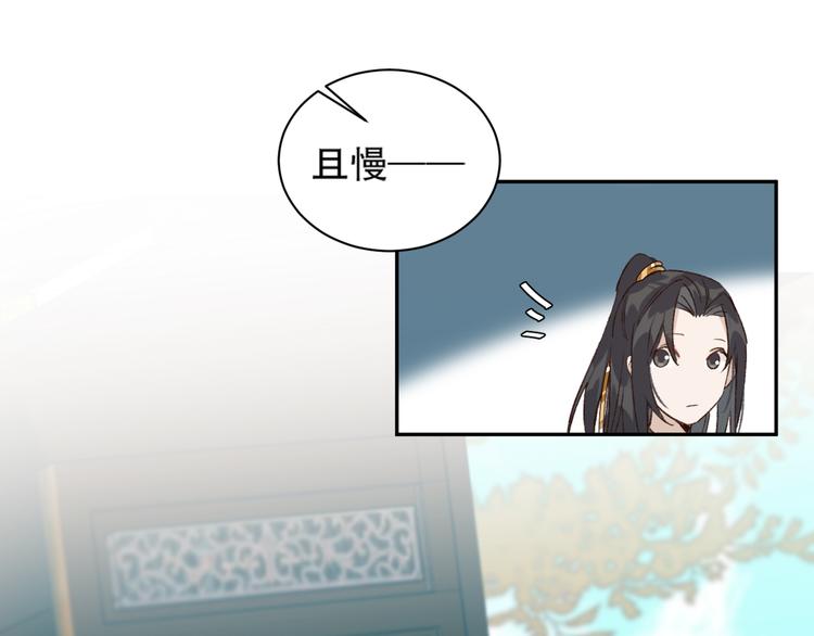 皇后无德韩漫全集-第23话 审判孙贵人无删减无遮挡章节图片 
