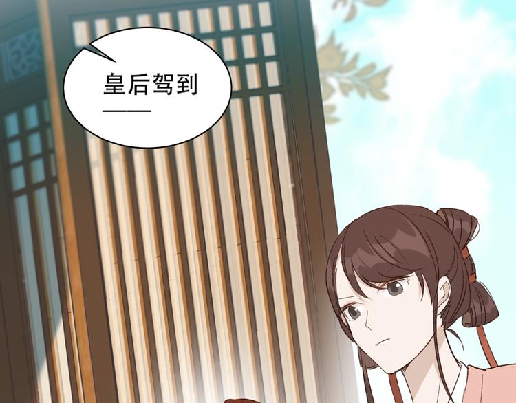 皇后无德韩漫全集-第23话 审判孙贵人无删减无遮挡章节图片 