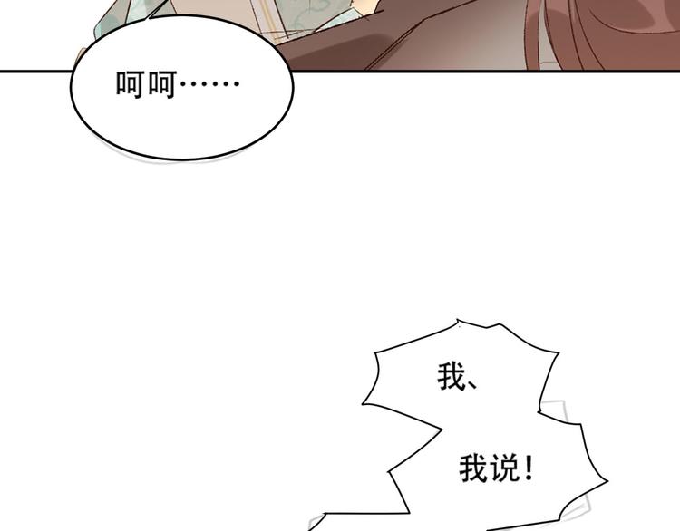 皇后无德韩漫全集-第24话 皇后断案无删减无遮挡章节图片 