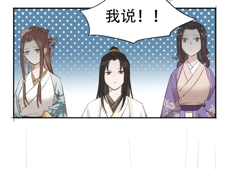 皇后无德韩漫全集-第24话 皇后断案无删减无遮挡章节图片 