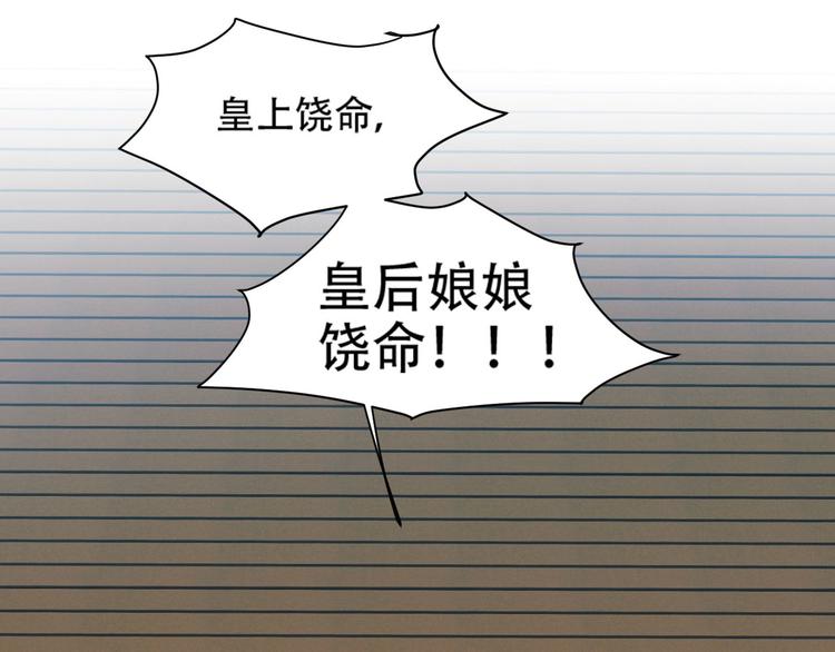 皇后无德韩漫全集-第24话 皇后断案无删减无遮挡章节图片 