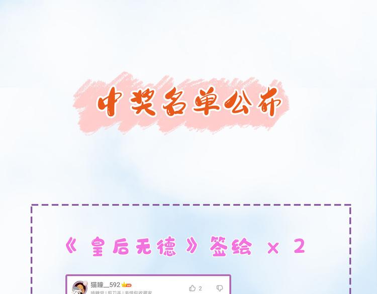 皇后无德韩漫全集-第24话 皇后断案无删减无遮挡章节图片 
