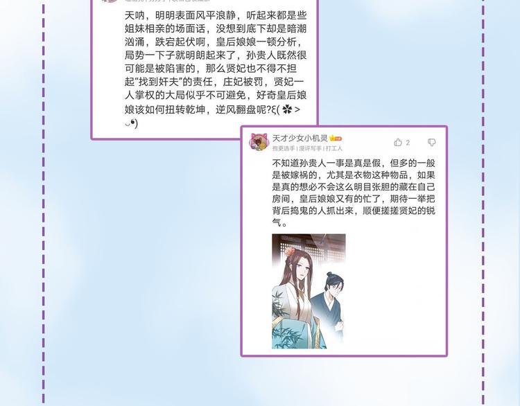 皇后无德韩漫全集-第24话 皇后断案无删减无遮挡章节图片 