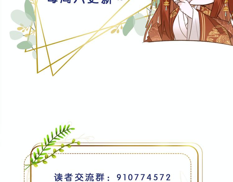 皇后无德韩漫全集-第24话 皇后断案无删减无遮挡章节图片 