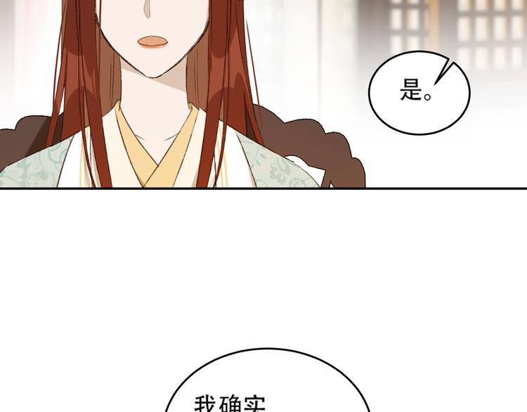 皇后无德韩漫全集-第24话 皇后断案无删减无遮挡章节图片 