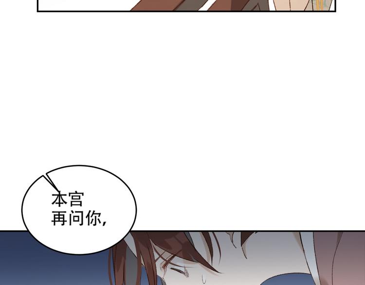 皇后无德韩漫全集-第24话 皇后断案无删减无遮挡章节图片 