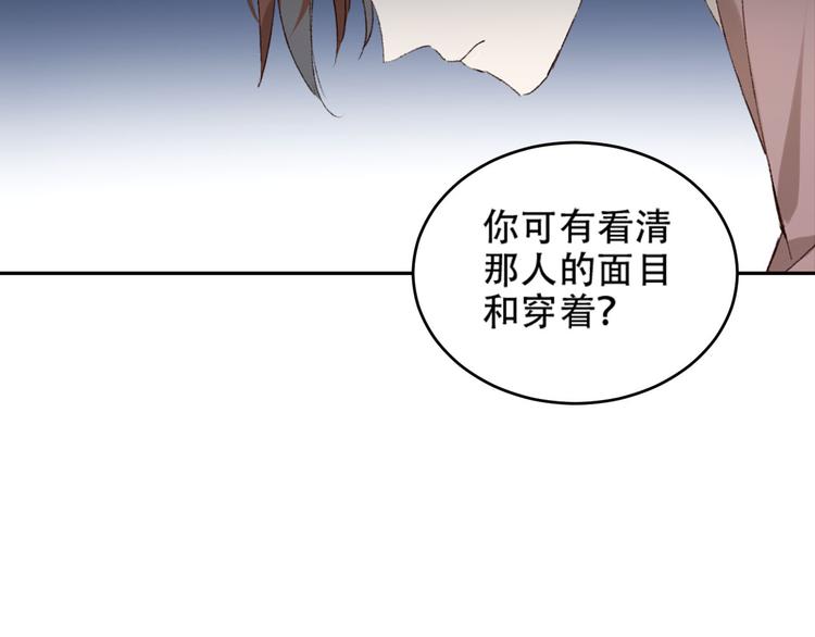 皇后无德韩漫全集-第24话 皇后断案无删减无遮挡章节图片 