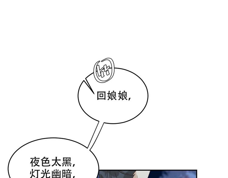皇后无德韩漫全集-第24话 皇后断案无删减无遮挡章节图片 