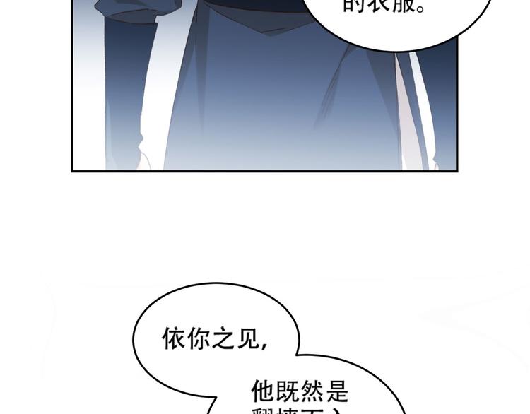 皇后无德韩漫全集-第24话 皇后断案无删减无遮挡章节图片 