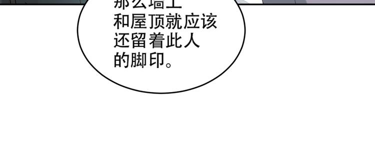 皇后无德韩漫全集-第24话 皇后断案无删减无遮挡章节图片 