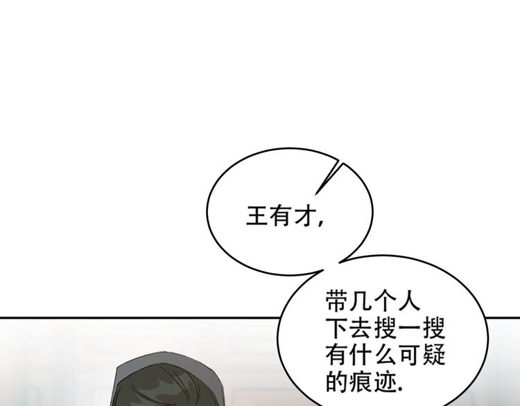 皇后无德韩漫全集-第24话 皇后断案无删减无遮挡章节图片 