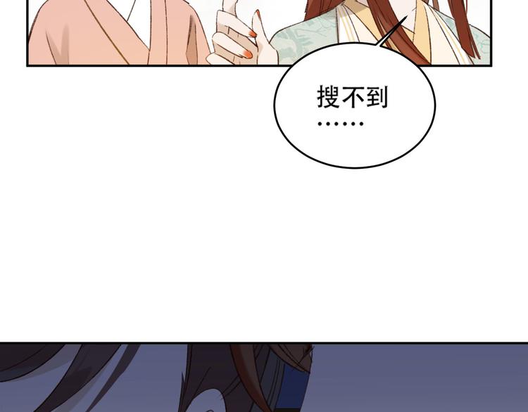 皇后无德韩漫全集-第24话 皇后断案无删减无遮挡章节图片 