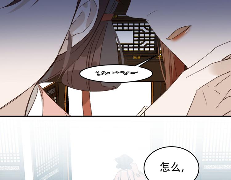 皇后无德韩漫全集-第24话 皇后断案无删减无遮挡章节图片 