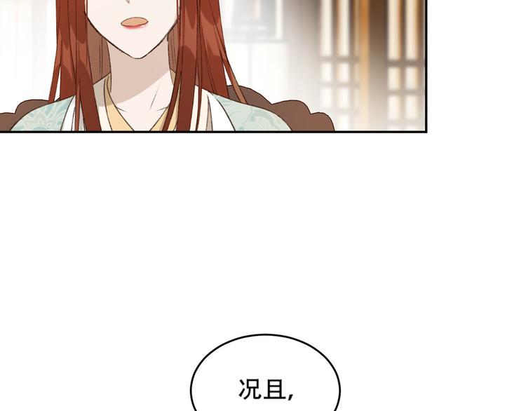 皇后无德韩漫全集-第24话 皇后断案无删减无遮挡章节图片 