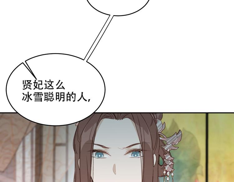 皇后无德韩漫全集-第24话 皇后断案无删减无遮挡章节图片 
