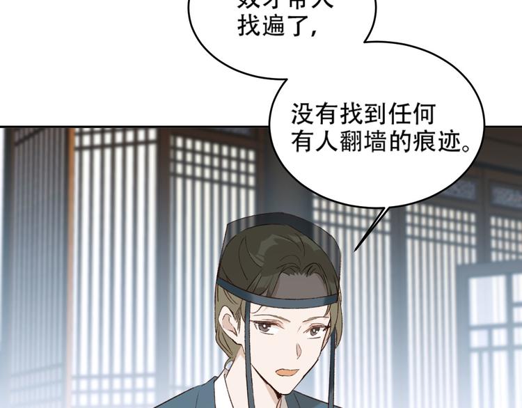 皇后无德韩漫全集-第24话 皇后断案无删减无遮挡章节图片 