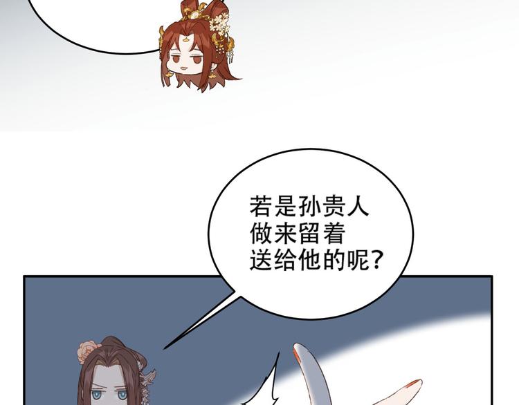 皇后无德韩漫全集-第24话 皇后断案无删减无遮挡章节图片 