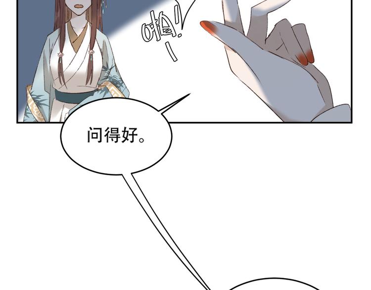 皇后无德韩漫全集-第24话 皇后断案无删减无遮挡章节图片 