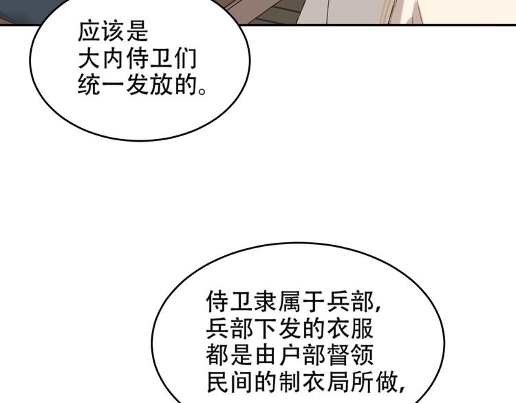 皇后无德韩漫全集-第24话 皇后断案无删减无遮挡章节图片 