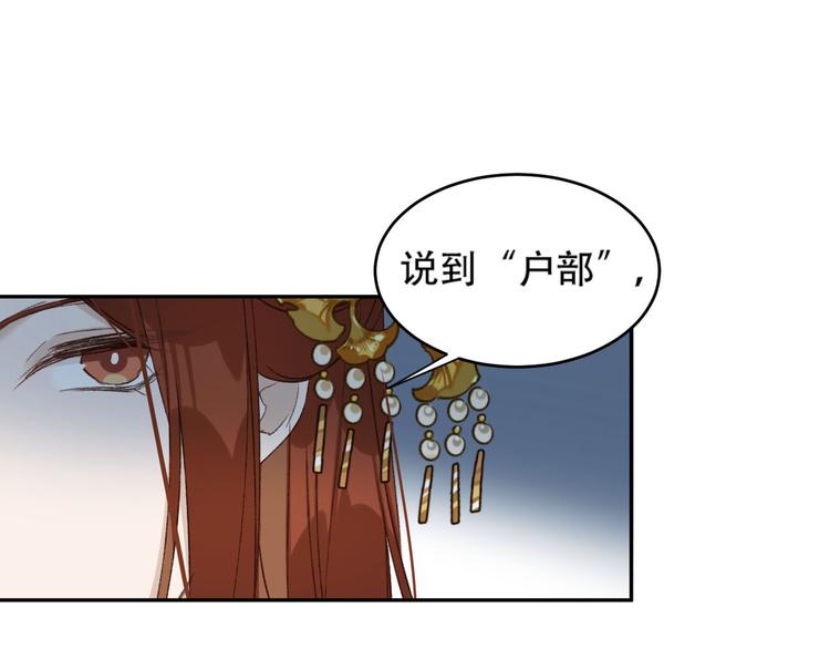皇后无德韩漫全集-第24话 皇后断案无删减无遮挡章节图片 