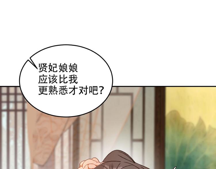 皇后无德韩漫全集-第24话 皇后断案无删减无遮挡章节图片 