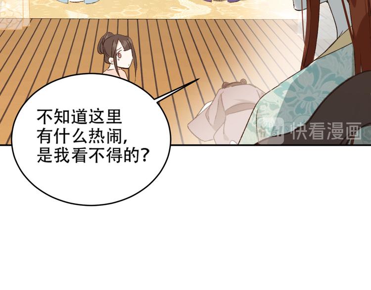 皇后无德韩漫全集-第24话 皇后断案无删减无遮挡章节图片 