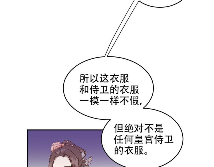 皇后无德韩漫全集-第24话 皇后断案无删减无遮挡章节图片 