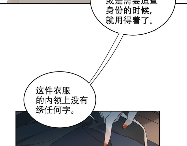 皇后无德韩漫全集-第24话 皇后断案无删减无遮挡章节图片 