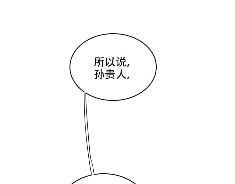 皇后无德韩漫全集-第24话 皇后断案无删减无遮挡章节图片 