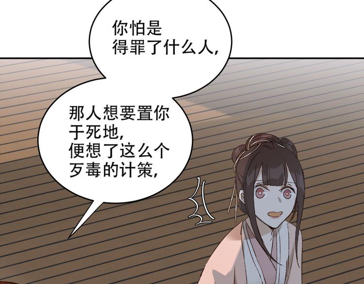 皇后无德韩漫全集-第24话 皇后断案无删减无遮挡章节图片 