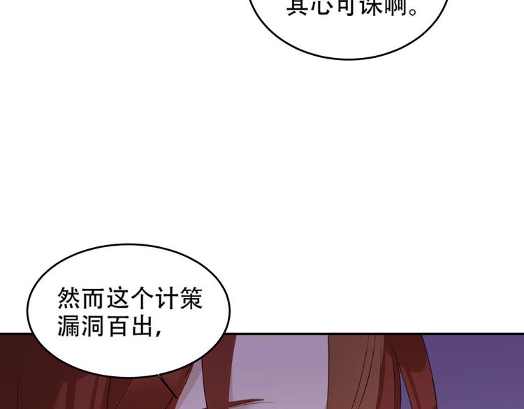 皇后无德韩漫全集-第24话 皇后断案无删减无遮挡章节图片 