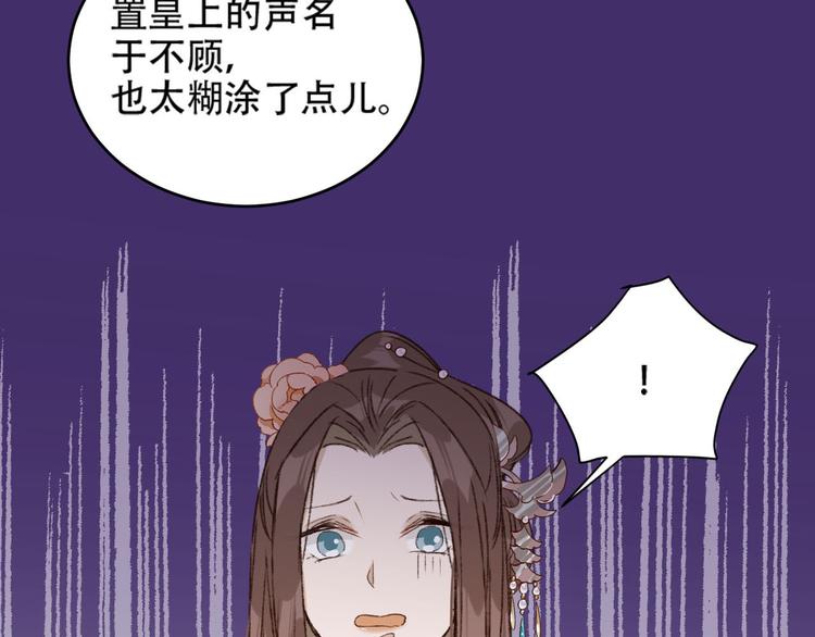 皇后无德韩漫全集-第24话 皇后断案无删减无遮挡章节图片 
