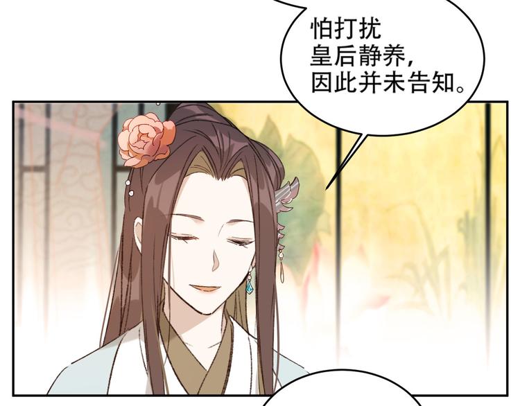 皇后无德韩漫全集-第24话 皇后断案无删减无遮挡章节图片 