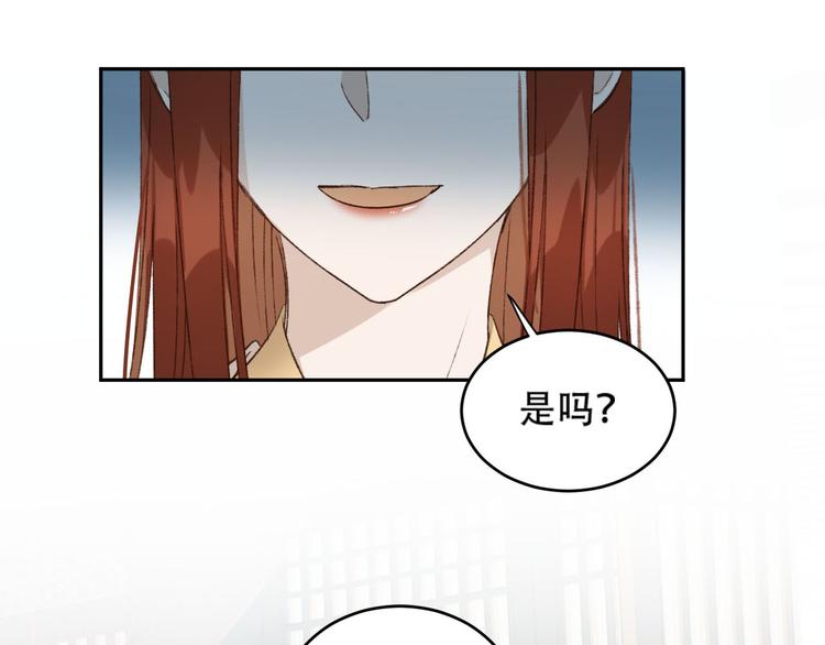 皇后无德韩漫全集-第24话 皇后断案无删减无遮挡章节图片 