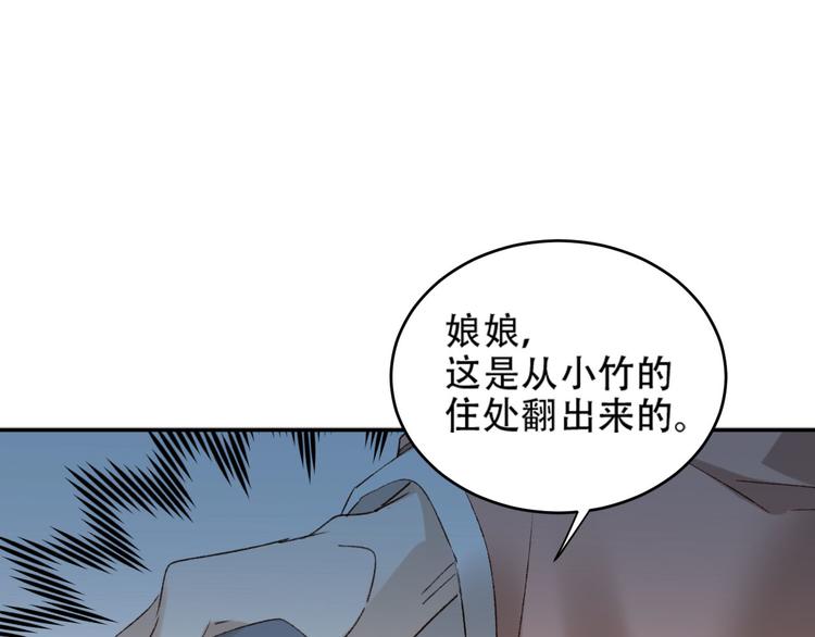 皇后无德韩漫全集-第24话 皇后断案无删减无遮挡章节图片 