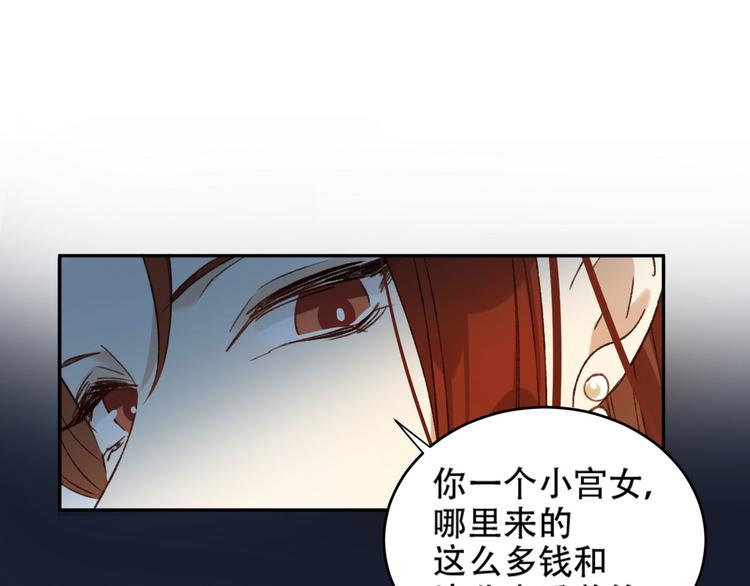 皇后无德韩漫全集-第24话 皇后断案无删减无遮挡章节图片 