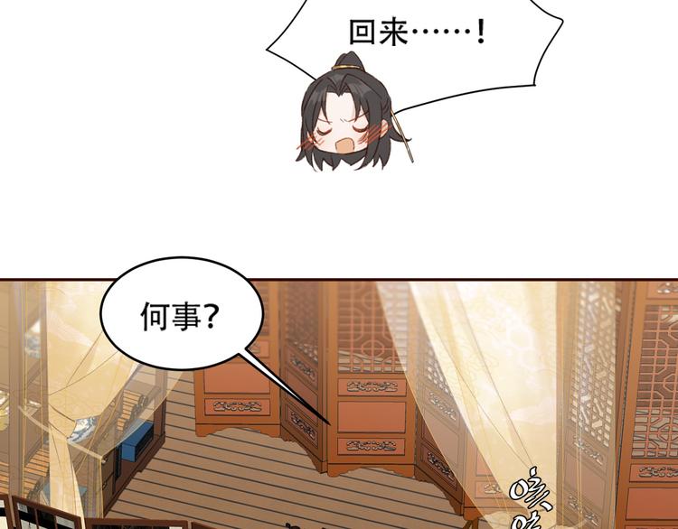 皇后无德韩漫全集-第26话 许为容入宫无删减无遮挡章节图片 