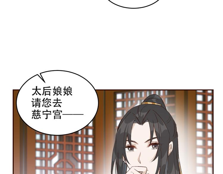 皇后无德韩漫全集-第26话 许为容入宫无删减无遮挡章节图片 