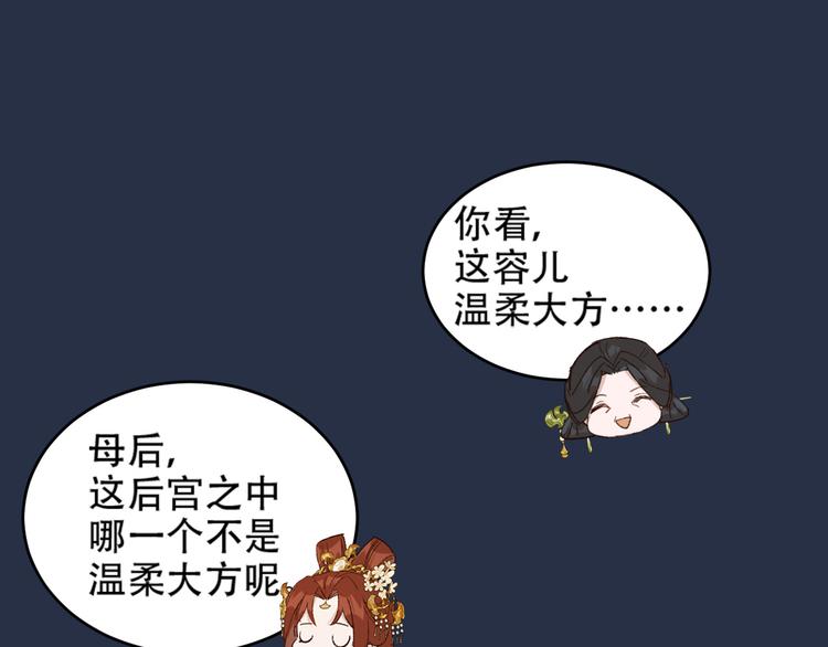 皇后无德韩漫全集-第26话 许为容入宫无删减无遮挡章节图片 