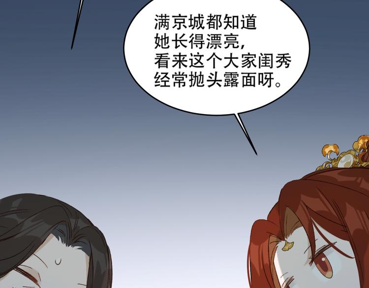 皇后无德韩漫全集-第26话 许为容入宫无删减无遮挡章节图片 