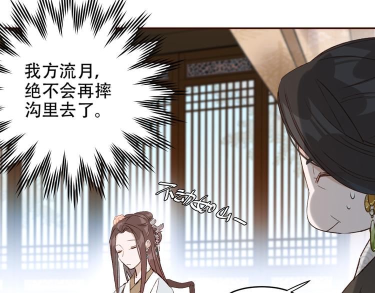 皇后无德韩漫全集-第26话 许为容入宫无删减无遮挡章节图片 