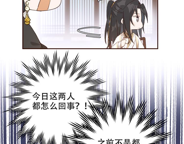 皇后无德韩漫全集-第26话 许为容入宫无删减无遮挡章节图片 