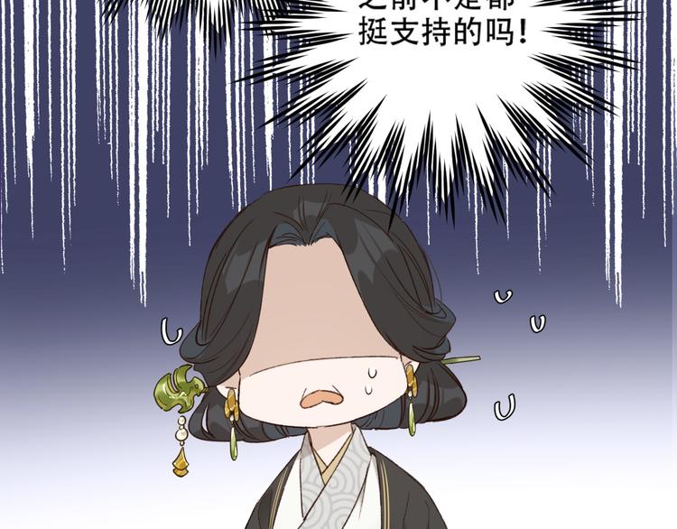 皇后无德韩漫全集-第26话 许为容入宫无删减无遮挡章节图片 
